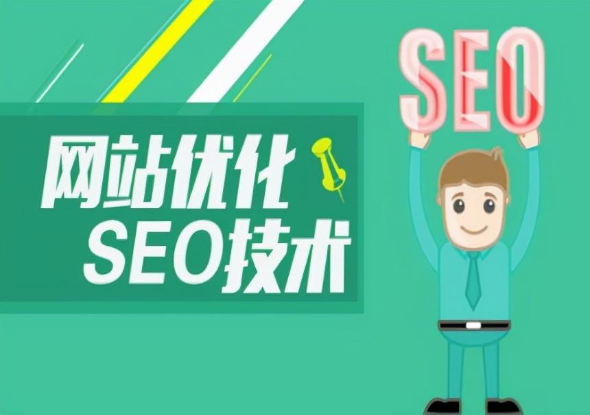 简单的seo网站优化排名（seo怎么优化网站排名）