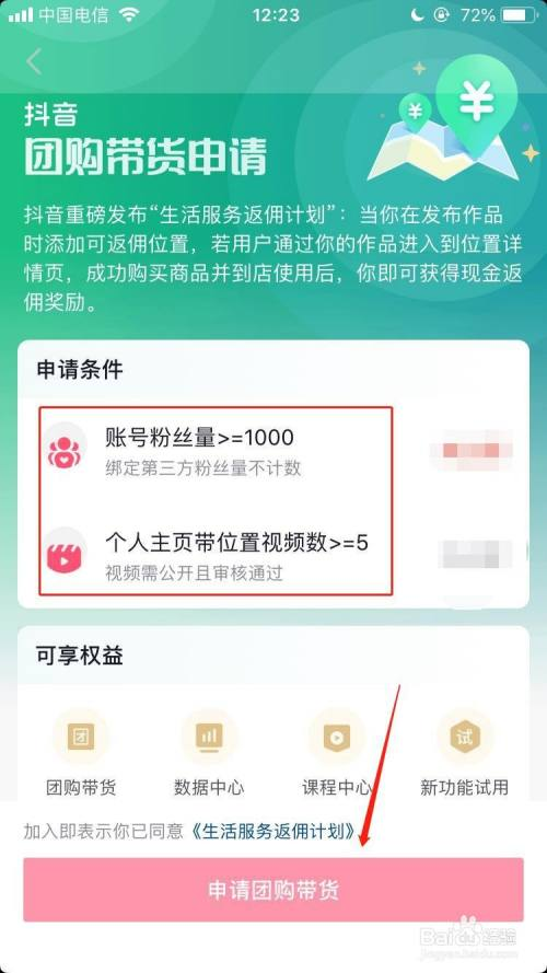 如何进入抖音团购（抖音上怎么团优惠券）