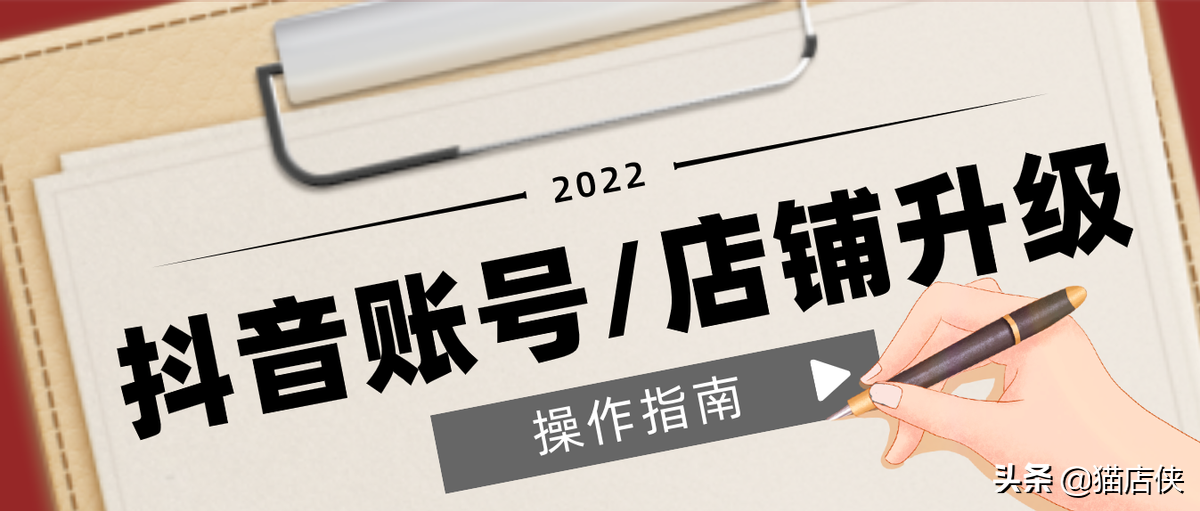 抖音小店如何修改店铺名称（抖音的店铺设置在哪里）