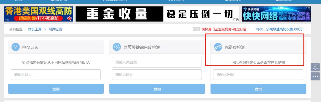 seo网站优化做什么（seo网站优化基础教程）