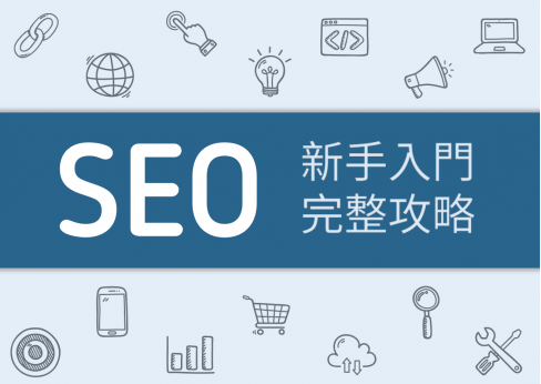 seo关键词搜索和优化（SEO优化方式）