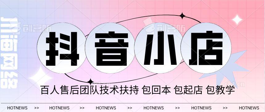 抖店无货源最新玩法（抖店可以一件代发吗）