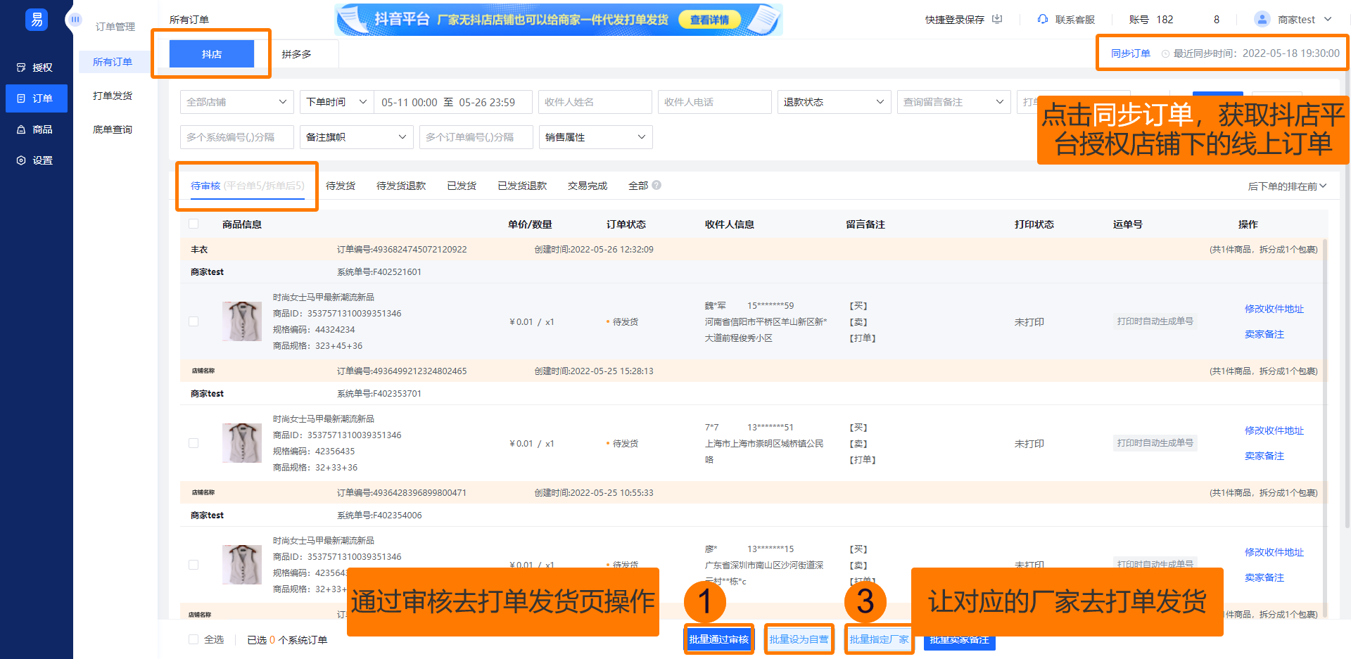 抖店无货源最新玩法（抖店可以一件代发吗）