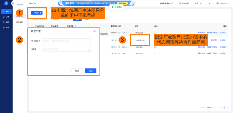 抖店无货源最新玩法（抖店可以一件代发吗）