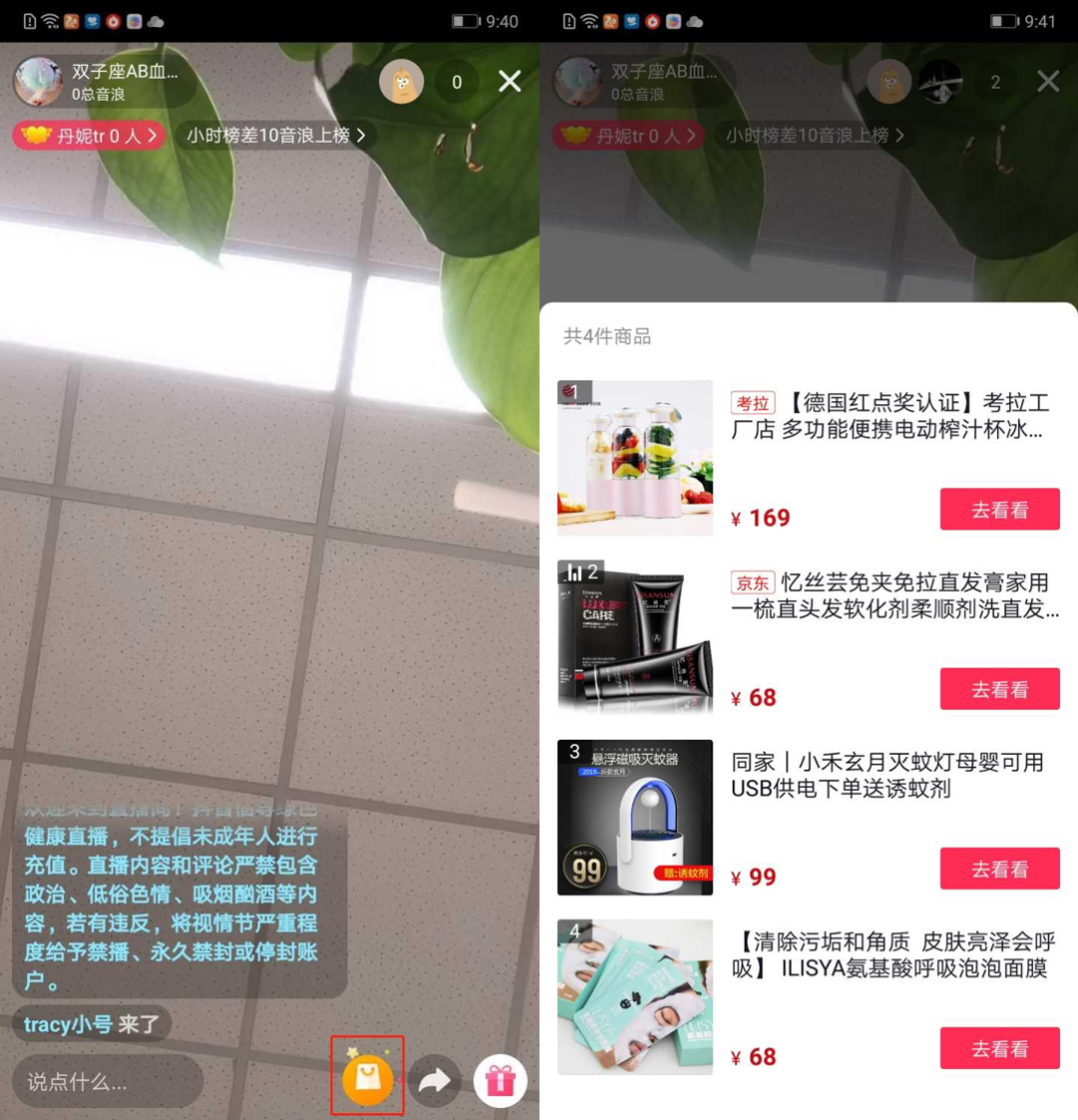 抖音直播运营教程（抖音商家展示页怎么设置）