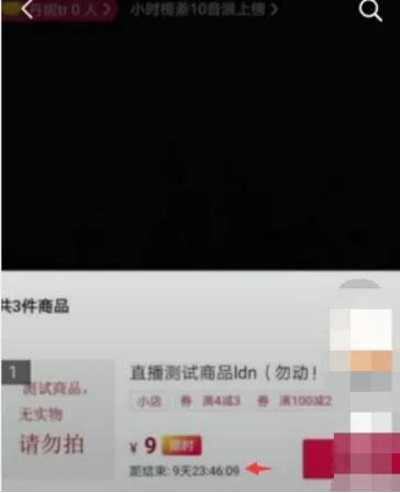 抖音直播运营教程（抖音商家展示页怎么设置）