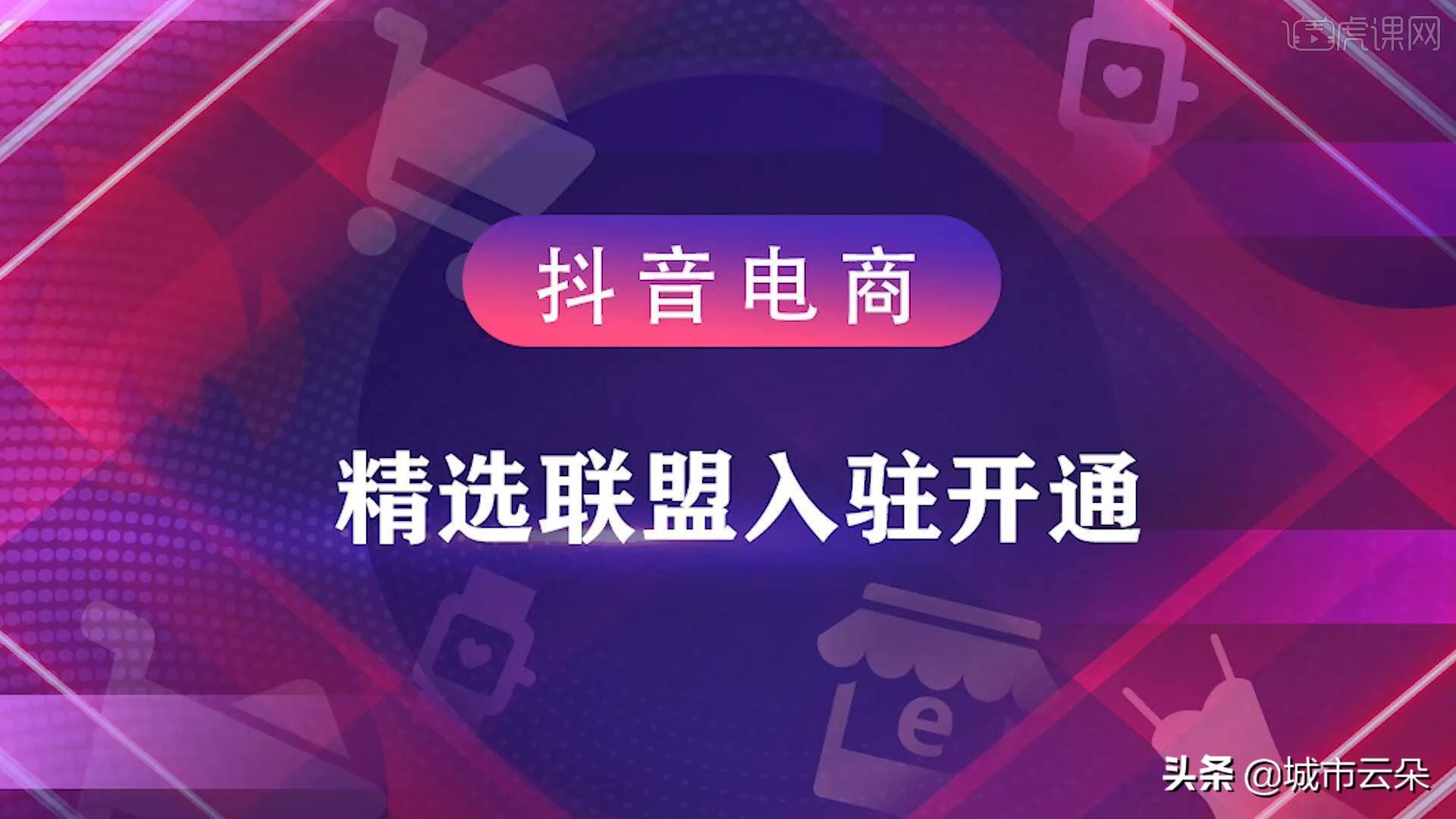 抖音小店运营技巧及实操（抖音商家有保证金吗）