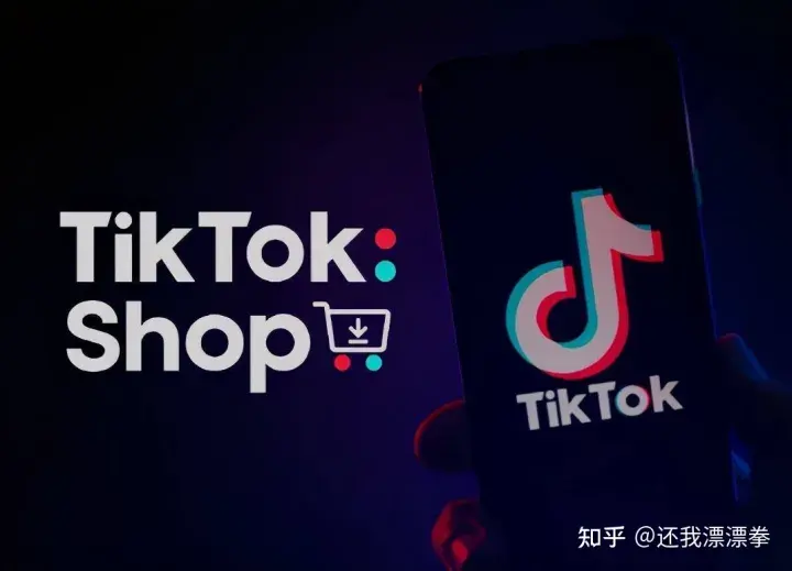 tiktok跨境电商入驻（海外版抖音tiktok卖货）