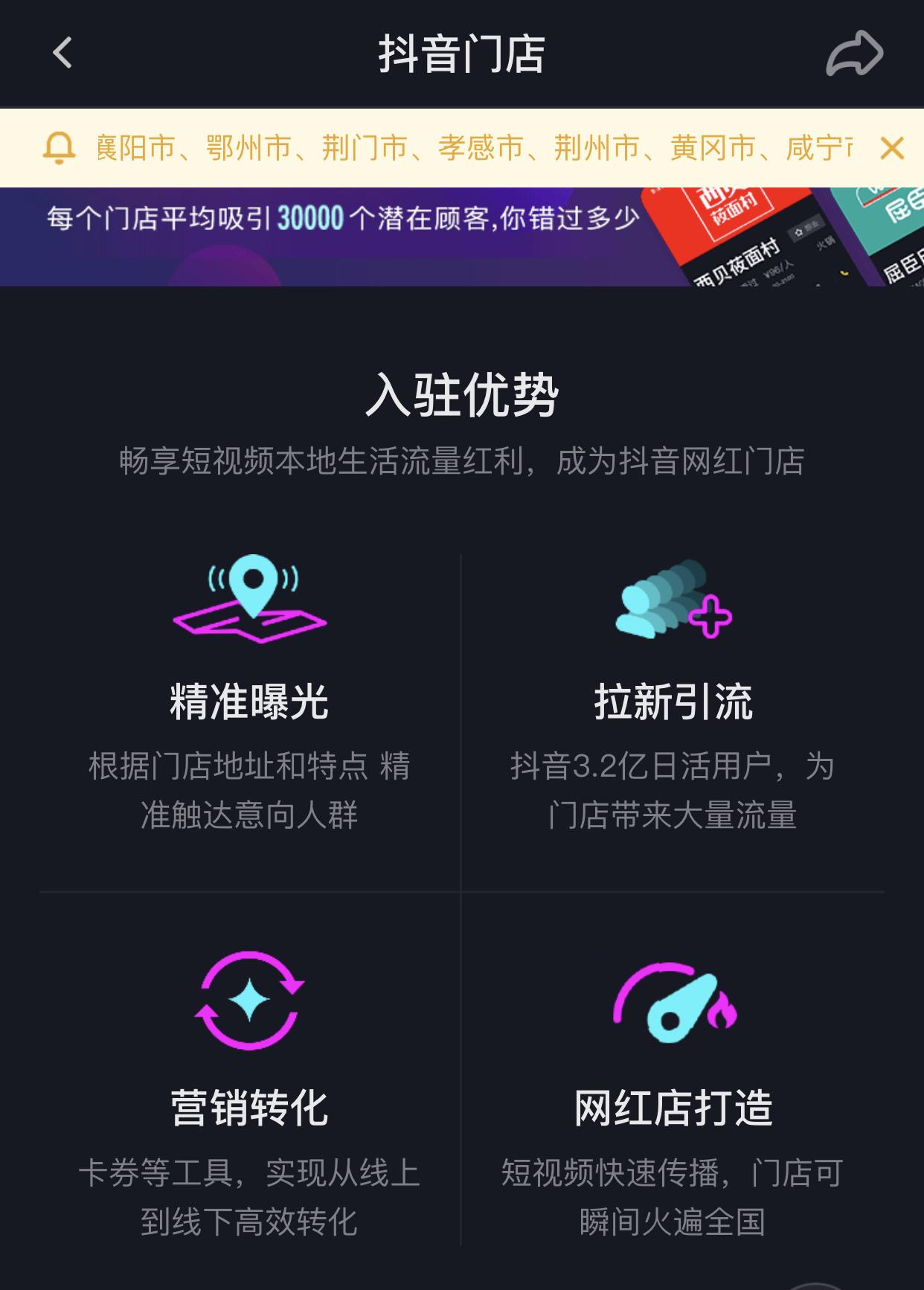 抖音团购怎么运营（抖音小店可以做外卖吗）