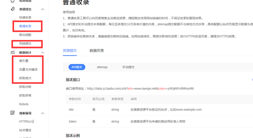 seo 排名优化（提高网站搜索排名的方法）