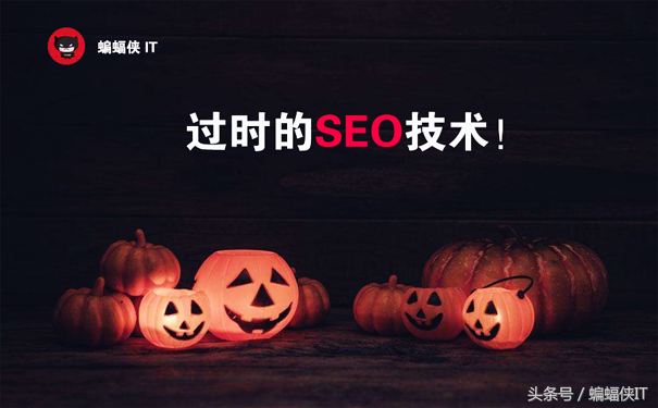 seo怎么避免过度优化（SEO优化思路）