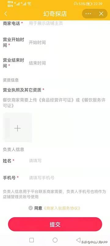 抖音团购小程序怎么开通（抖音团购是怎么做的）