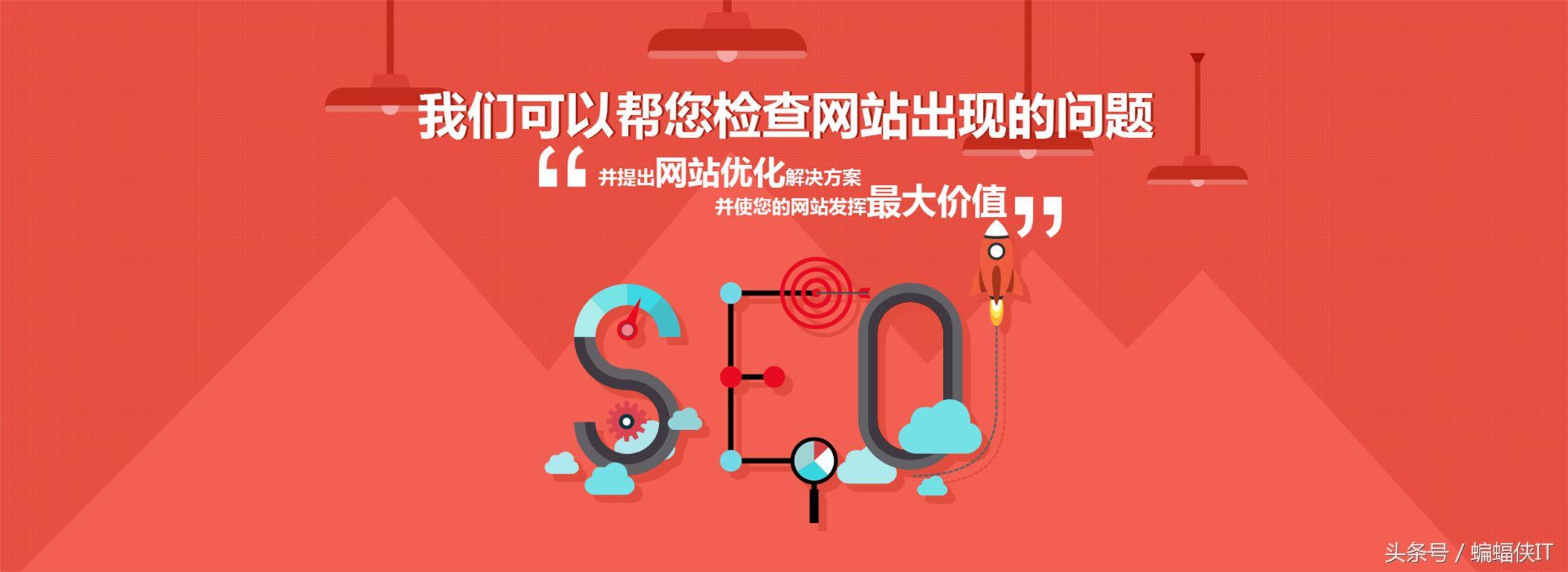 网站的seo如何优化（seo网站结构如何优化）