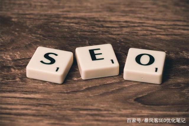 如何搜索引擎seo（seo关键词查询教程）