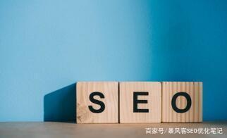 如何搜索引擎seo（seo关键词查询教程）