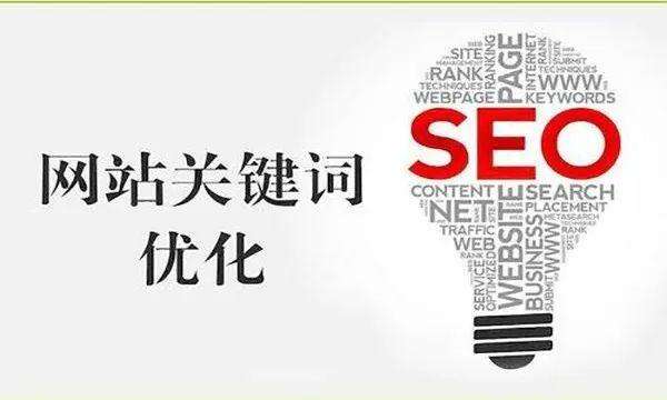 如何优化网站的长尾关键词（seo的关键词是什么）