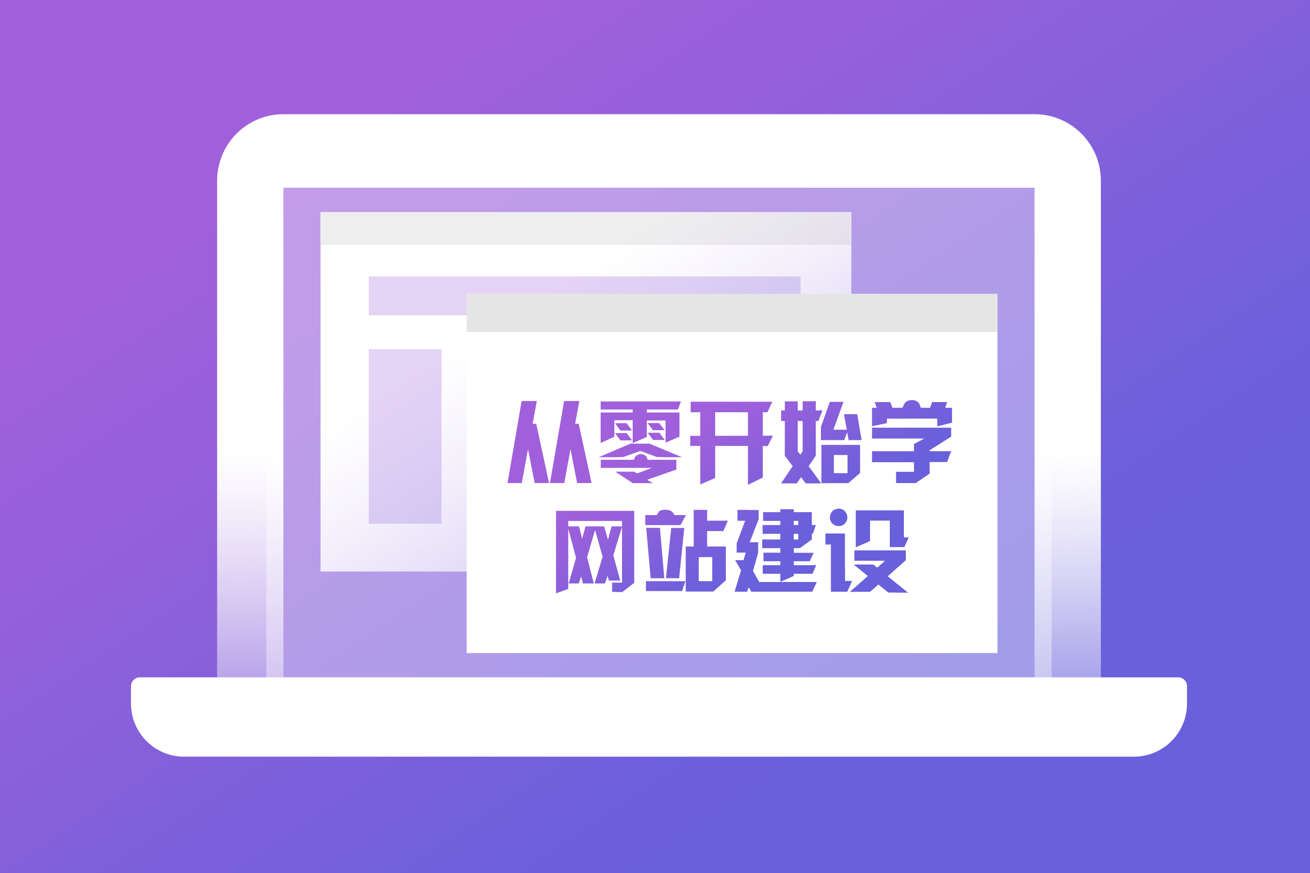 什么是网页设计（网页的类型的文件）