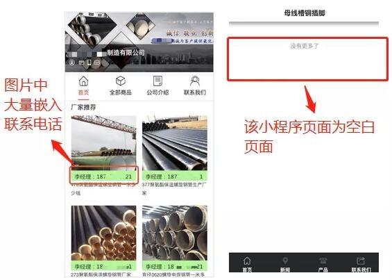 SEO搜索引擎优化案例（网站优化基本法则）