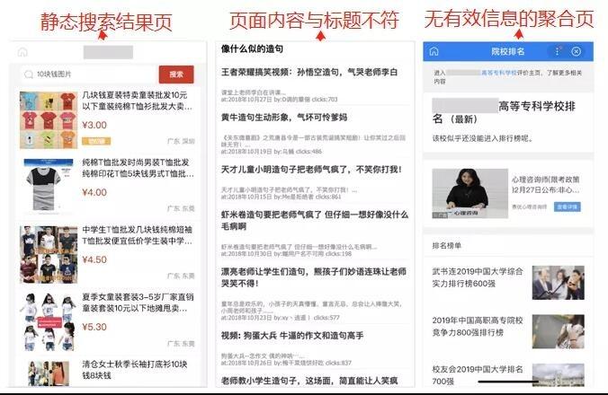 SEO搜索引擎优化案例（网站优化基本法则）