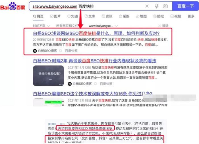 seo快排的原理是什么（百度刷快排方法）