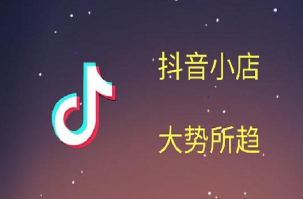 抖音小店怎么查看评价（抖音小店的好评率低于多少）