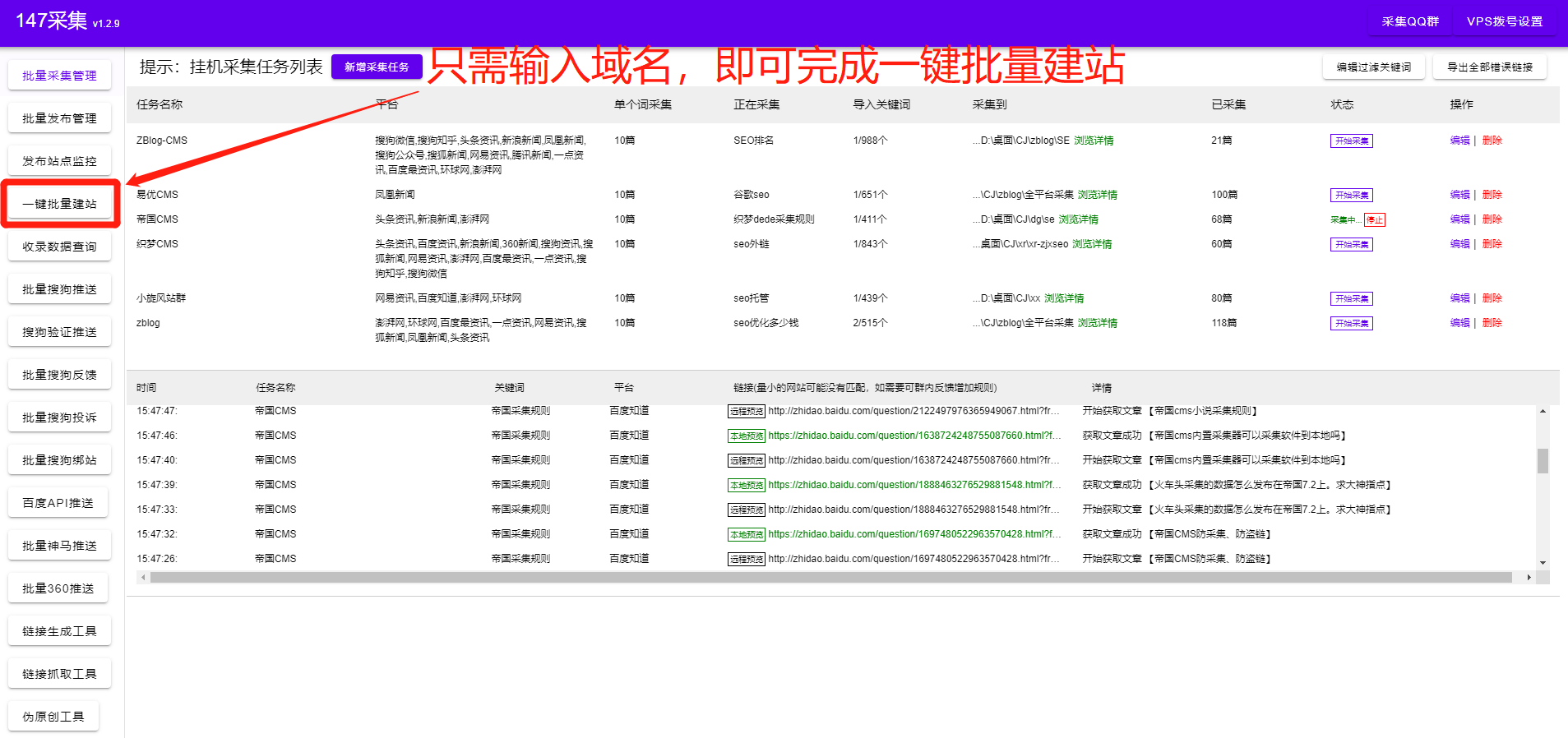 织梦系统如何更换网站内容（织梦cms标签生成器）