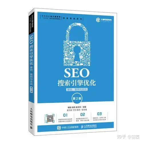 关于网站优化的文章（seo技巧seo排名优化）