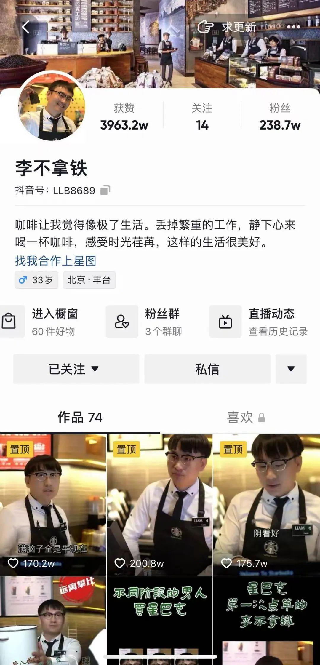 抖音店铺形象号怎么做的（抖音新号开播没人）