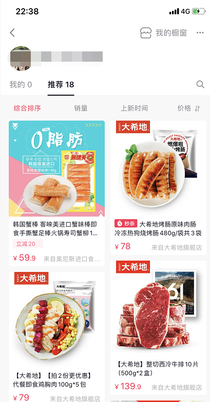 抖音美食店铺图片怎么做的（抖音小店商品图片下载）