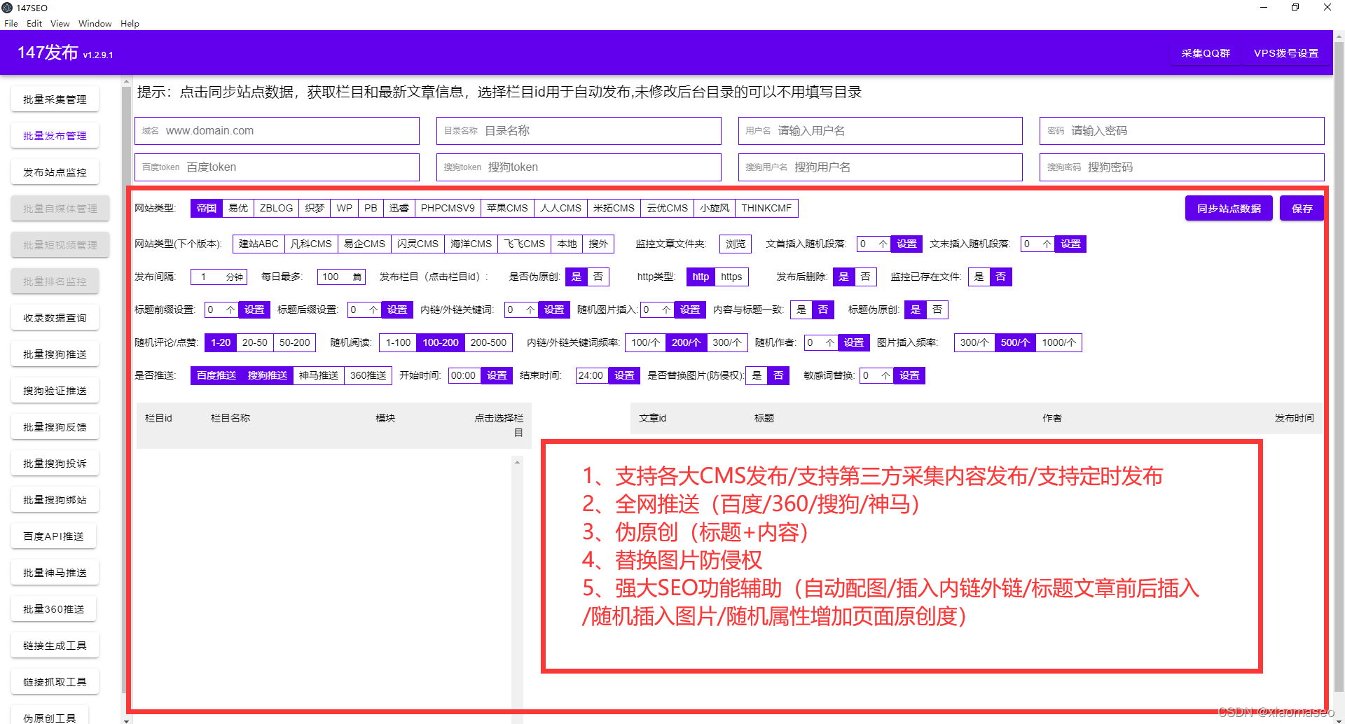 新手怎么入行seo（seo网站优化做什么）