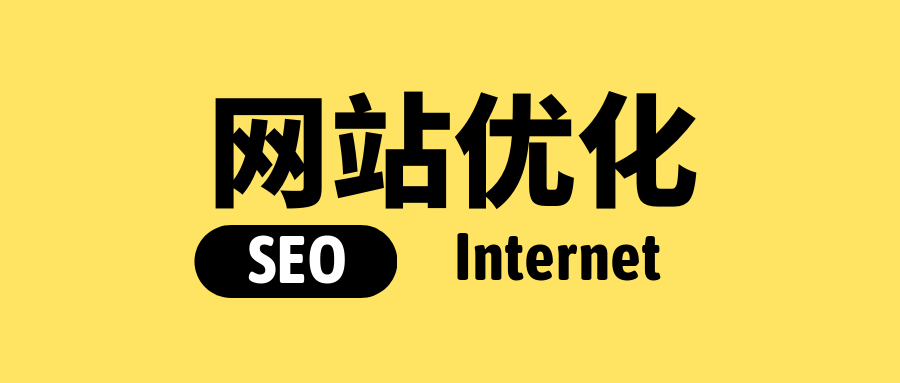 新手怎么入行seo（seo网站优化做什么）