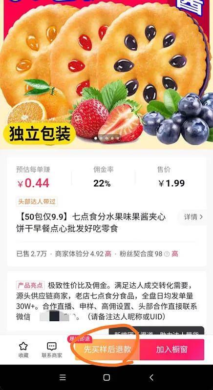 怎么开始做直播带货（实体店怎么做抖音直播）