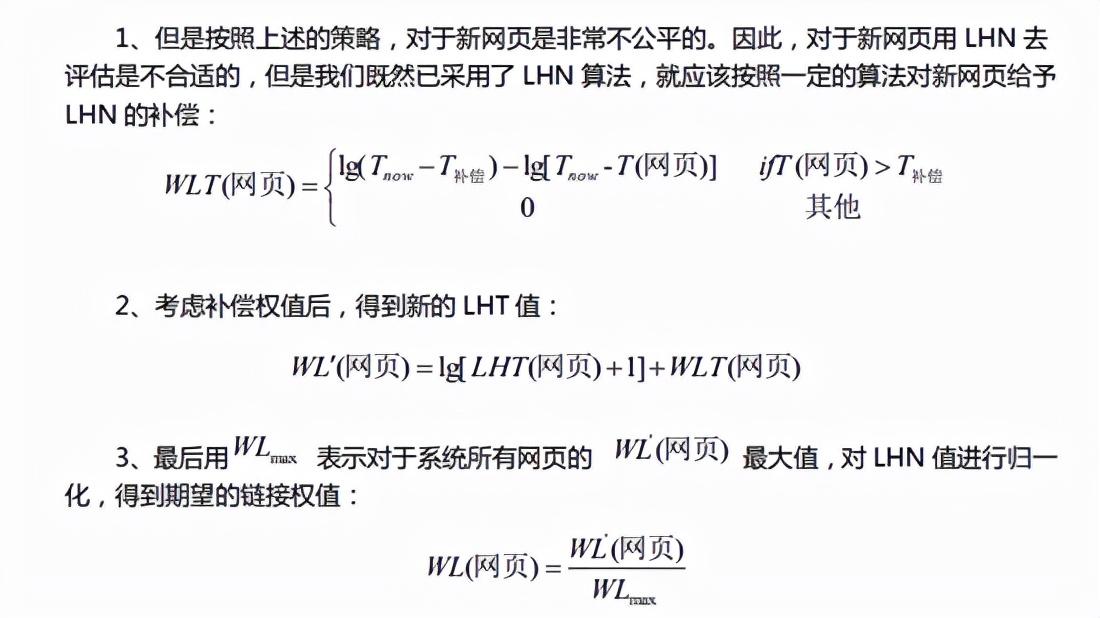 搜索引擎排名原理和算法（搜索引擎的高级搜索技巧）