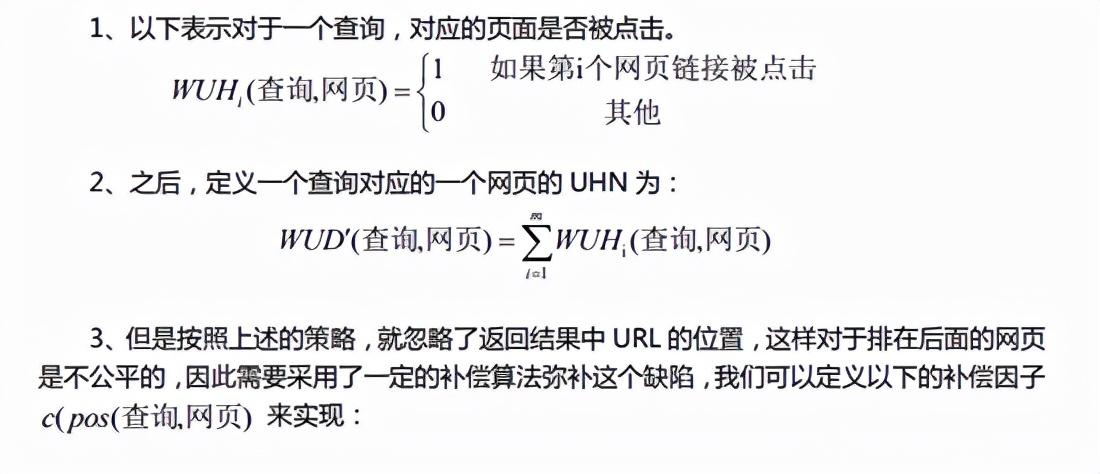 搜索引擎排名原理和算法（搜索引擎的高级搜索技巧）