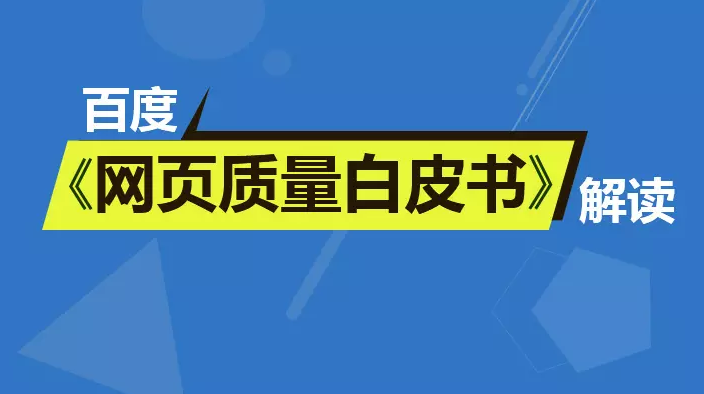 搜索引擎优化的内容有哪些（百度网站的搜索引擎优化）