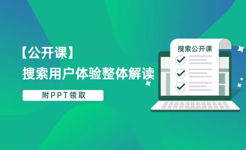 教程SEO搜索引擎优化技术（用户体验从哪些方面分析）