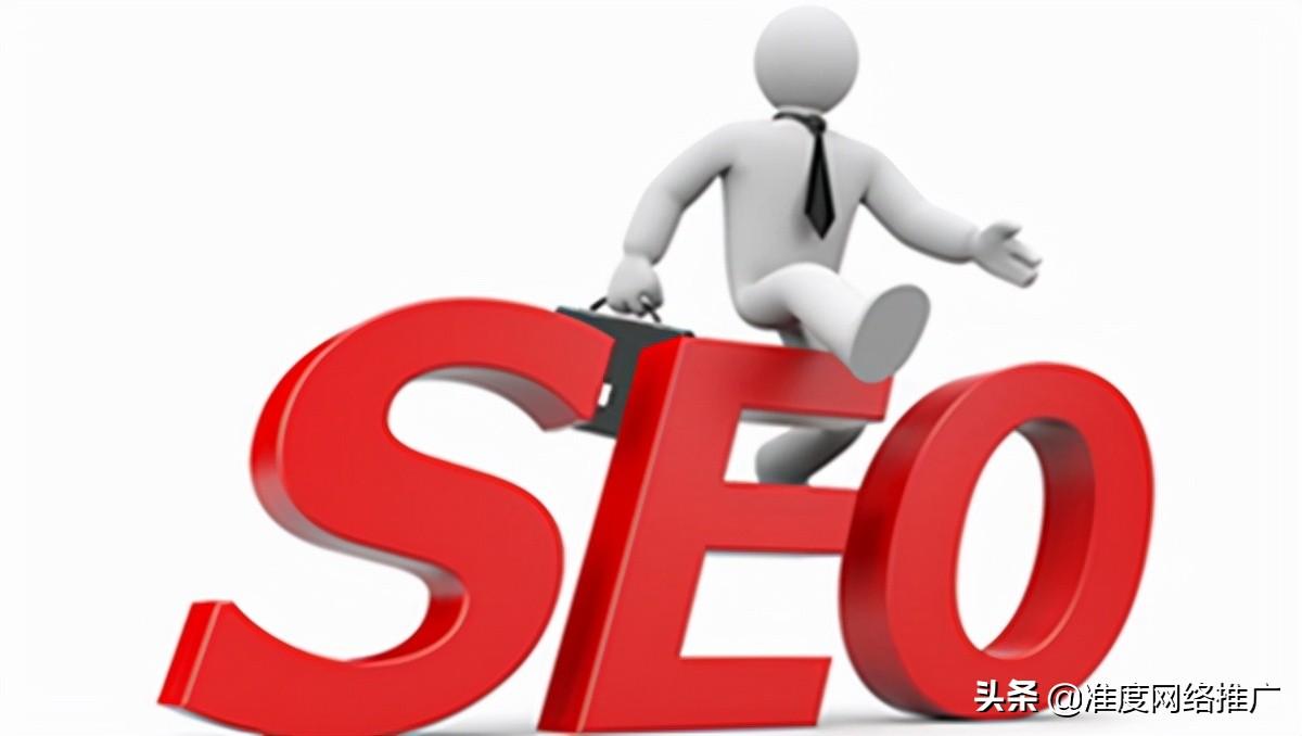 seo可以从哪些方面优化（seo网站内容优化有哪些）