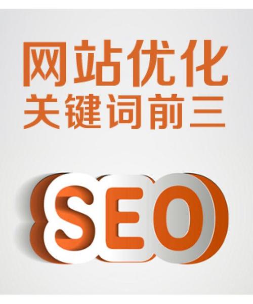 seo的主要内容及优化要求（深圳的seo网站排名优化）