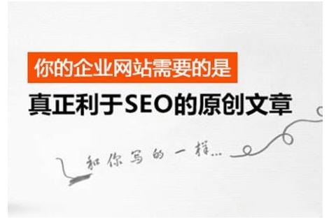 seo关键词自然排名优化（网站关键词快速优化）