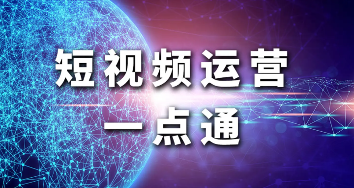 抖音直播带货如何引流与推广（店铺在抖音上怎么推广）