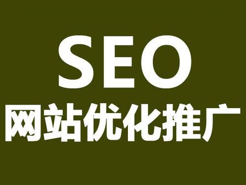 什么是seo权重（网站改关键词对SEO的影响）