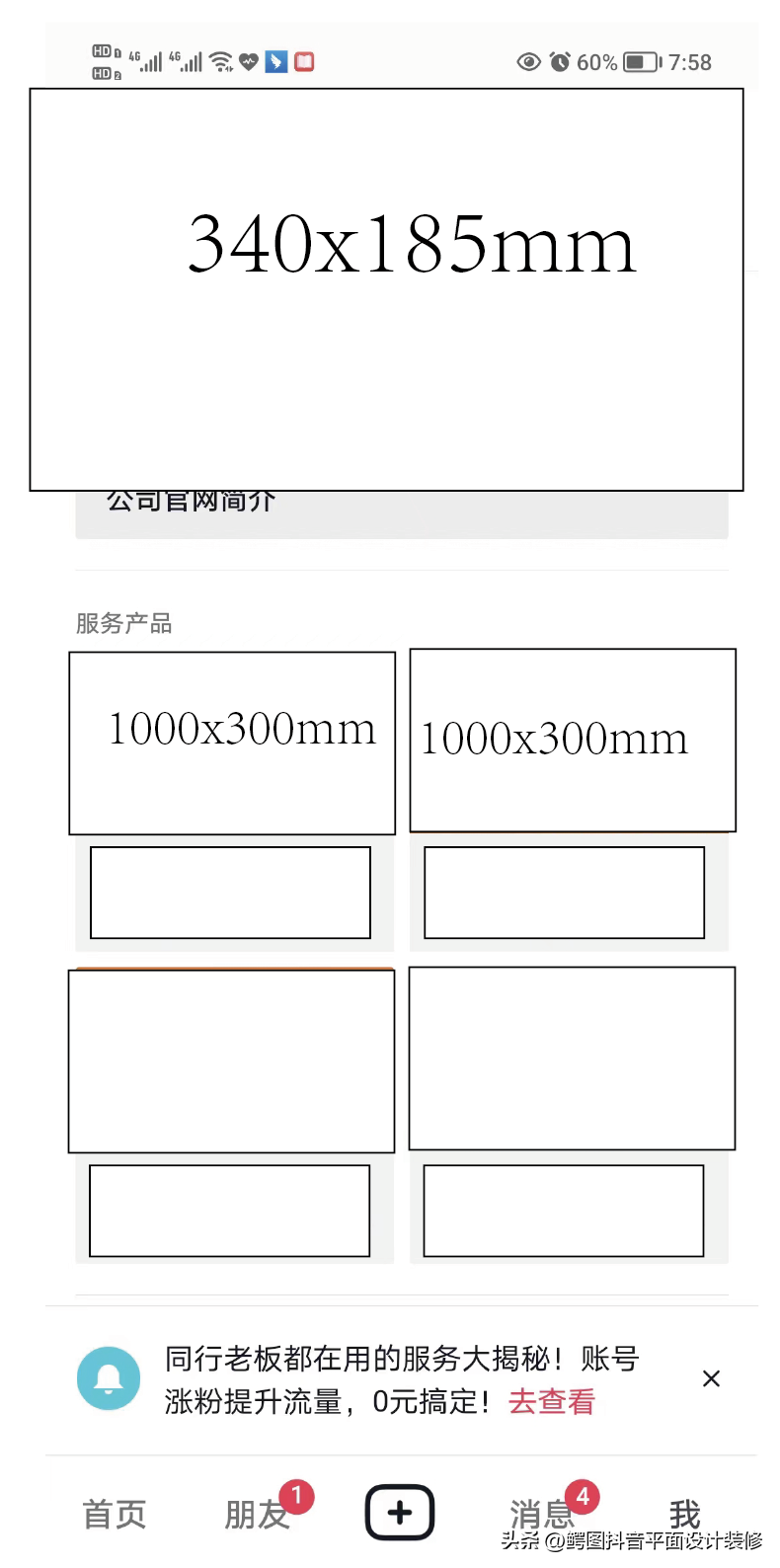 抖音商家页面装修（抖音怎么展示店铺商品）