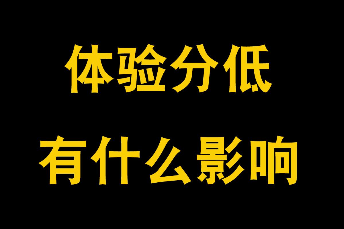 抖音新店没有商家体验分（抖音小店到底好不好做）