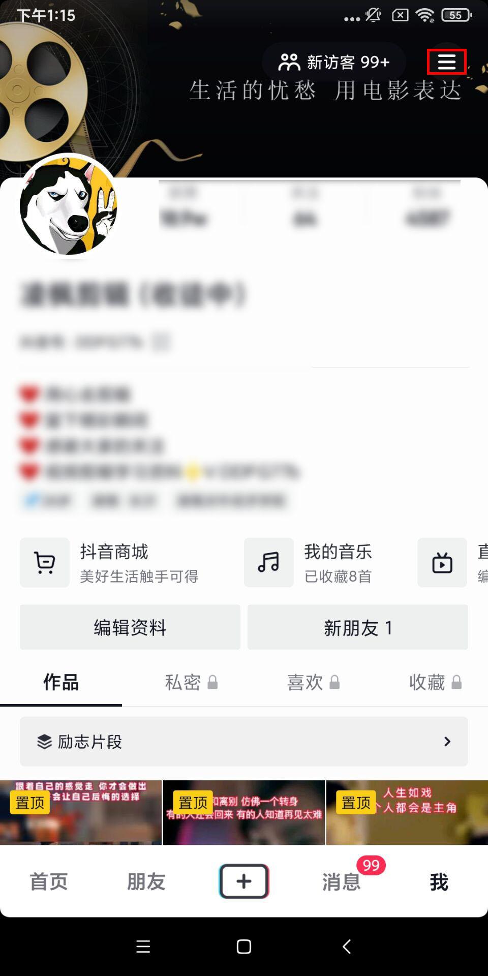 抖音怎样开通橱窗带货（抖音商家怎么发布商品）