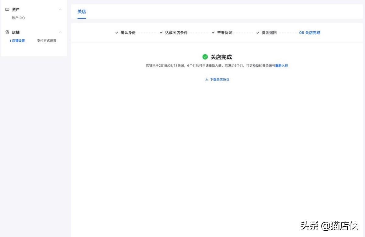 抖音小店取消入驻换账号开（抖音商城怎么关闭）