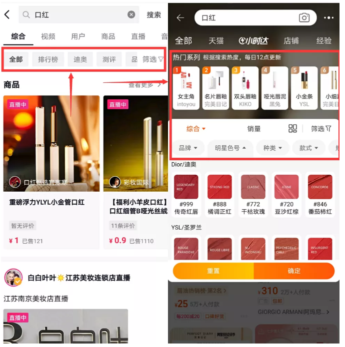 抖音店铺怎么搜索商品（怎么搜索抖音里面的店铺）