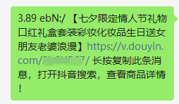 抖音推荐商品怎么添加（抖音商品口令怎么转换成链接）