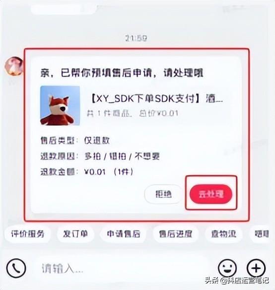 抖音这两个新功能是什么（抖音商家差评怎么删掉）