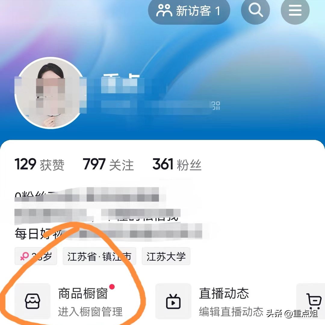 怎样发视频带货（怎么开商品橱窗抖音）