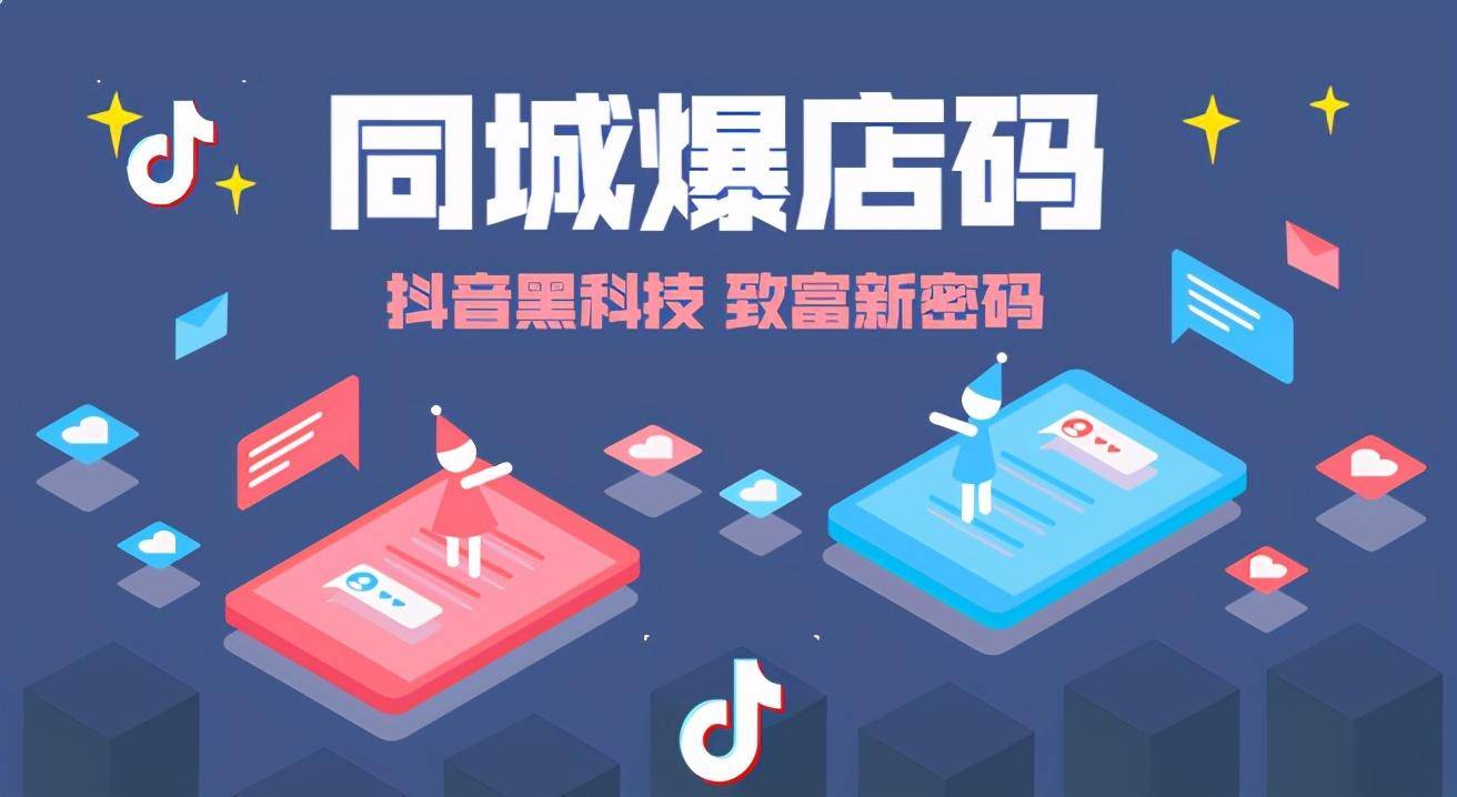 海外版抖音tiktok带货（海外版抖音tiktok怎么用）